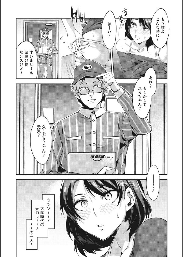 貞操観念ZERO 新装版_6枚目の画像